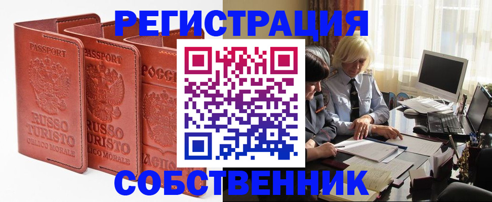 прописка штамп в Анжеро-Судженске