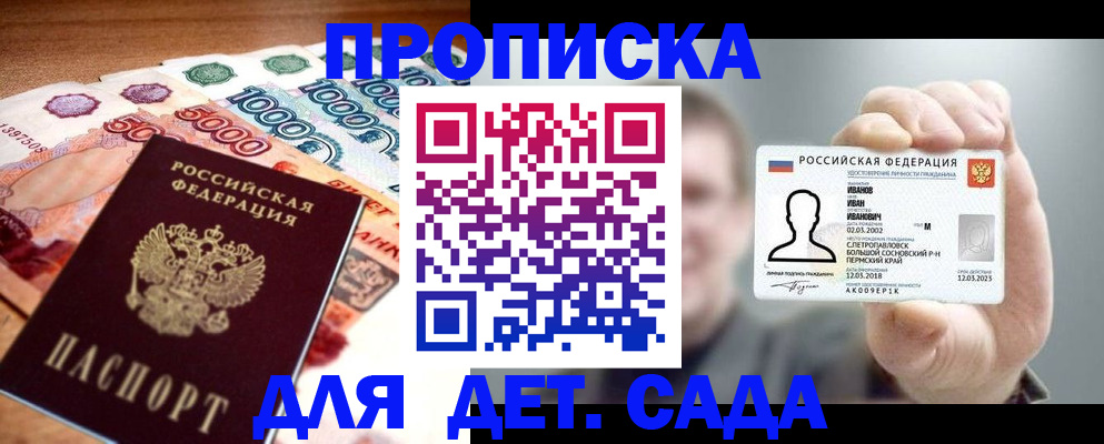 прописка для военкомата в Анжеро-Судженске