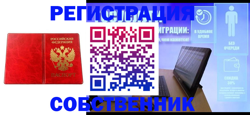 купить прописку в Анжеро-Судженске