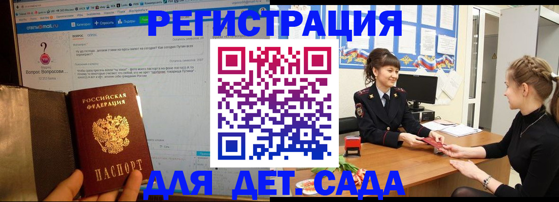 временная регистрация недорого в Анжеро-Судженске