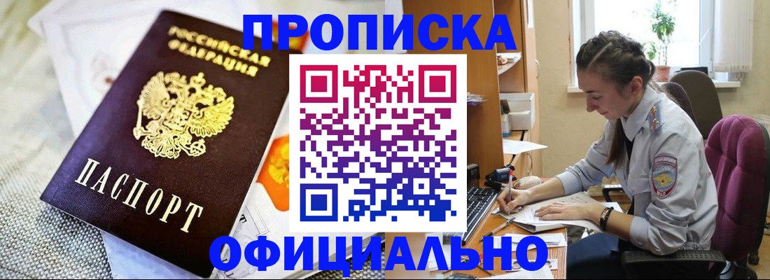 временная регистрация адрес в Анжеро-Судженске