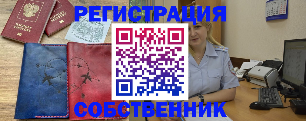 пропишу в квартире в Анжеро-Судженске